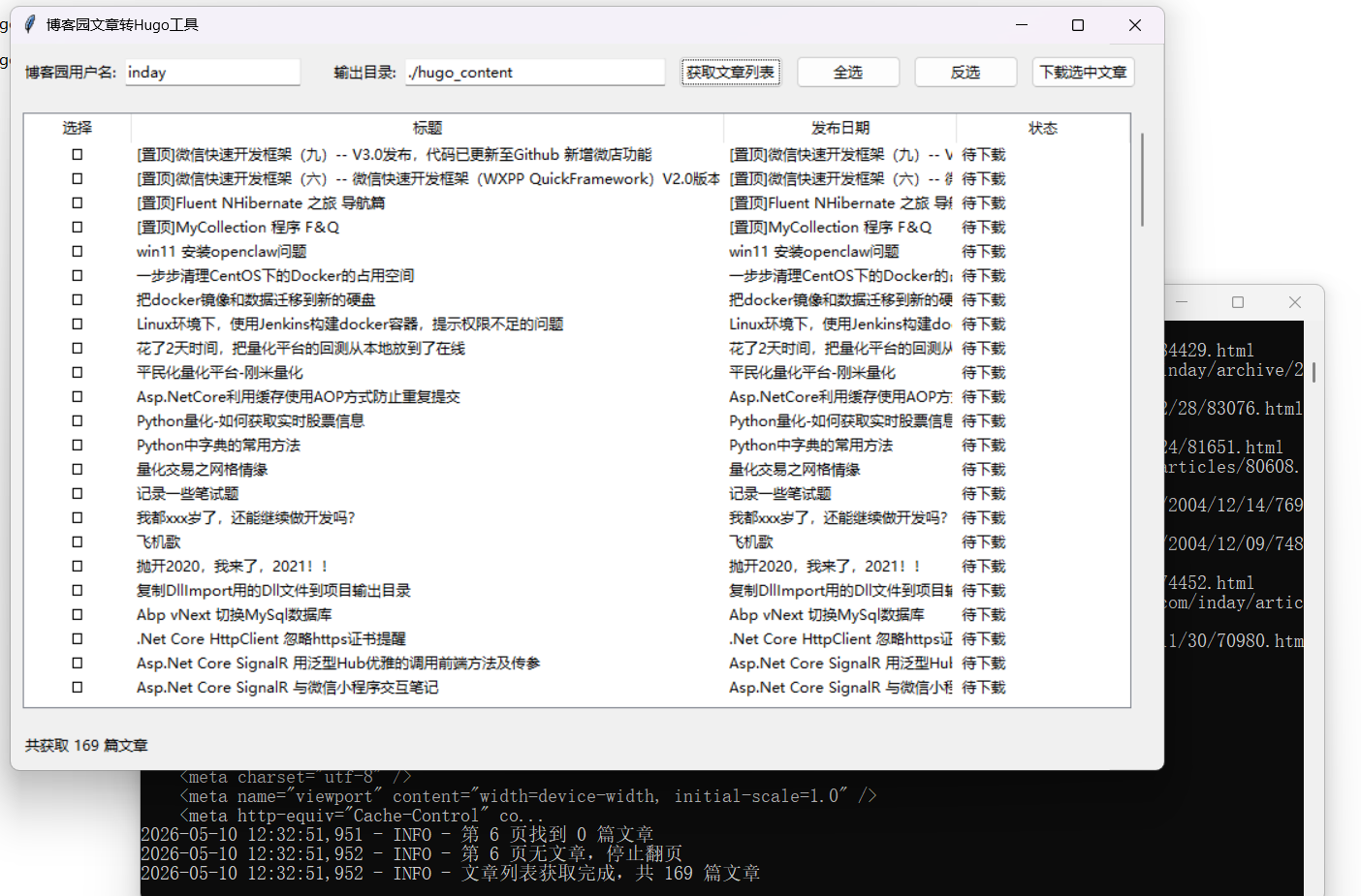 cnblogs-to-hugo - 博客园文章批量迁移工具